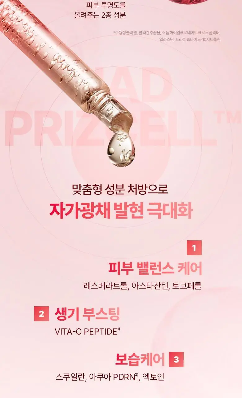 [광채세럼] 바이오힐보 NAD 프리즈셀 글로우 파워 세럼 30ml [단품/기획] 상세페이지 18